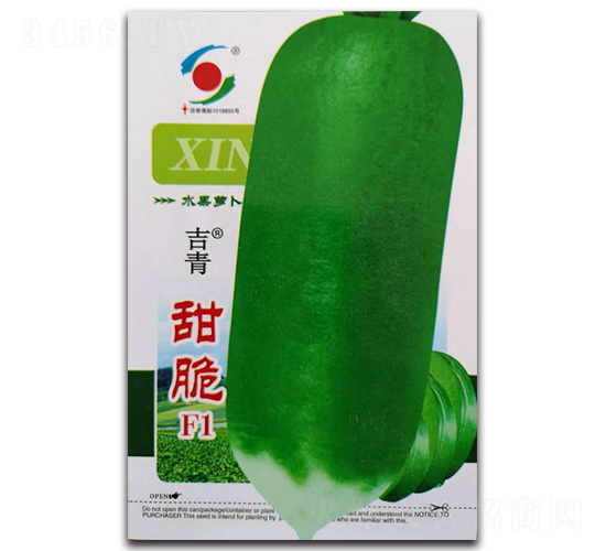 吉青甜脆F1-水果蘿卜種子-新世紀