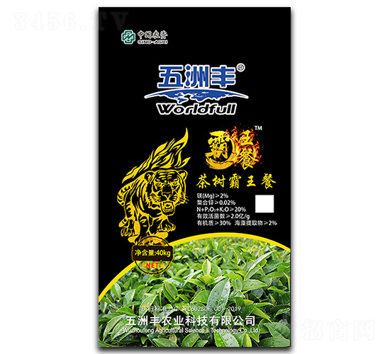 多元生物營(yíng)養(yǎng)肥-茶樹霸王餐-五洲豐