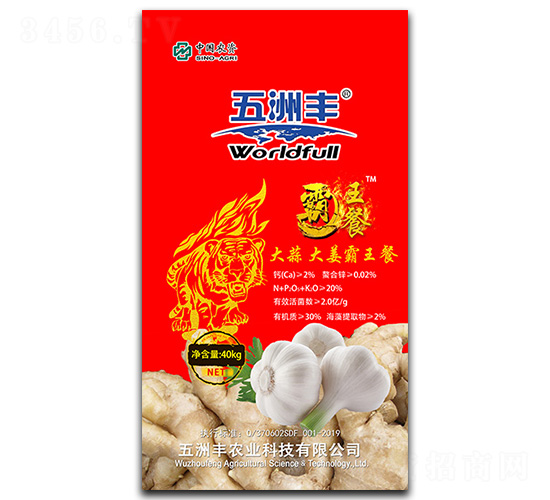 多元生物營養(yǎng)肥-大蒜、大姜霸王餐-五洲豐