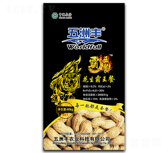 多元生物營(yíng)養(yǎng)肥-花生霸王餐-五洲豐