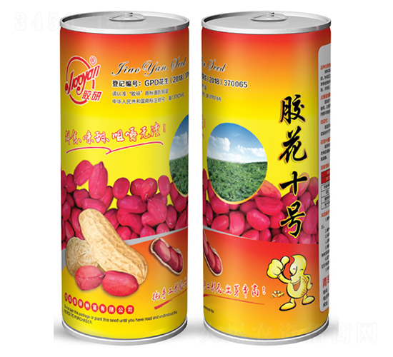 膠花十號(hào)-花生種子-膠研