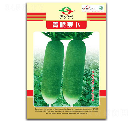青脆蘿卜-蘿卜種子-膠研