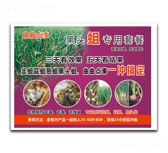 黑頭蛆專用套餐-曲曲點事-芭施綠農(nóng)