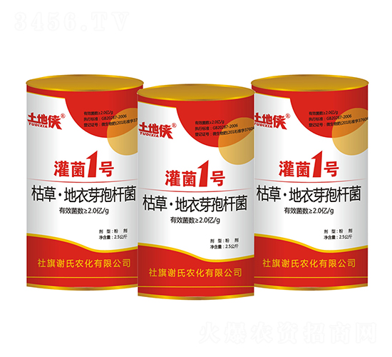 枯草·地衣芽孢桿菌-灌菌1號-謝氏農(nóng)化
