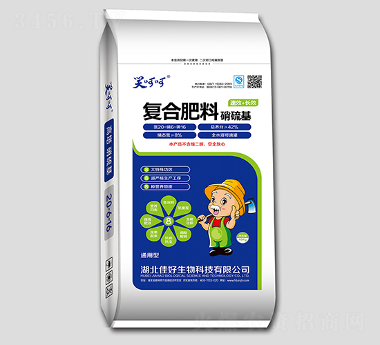 硝硫基復合肥料20-6-16-笑呵呵-佳好生物