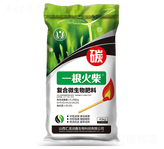 碳基復(fù)合生物肥料-一根火柴-匯滋潤鑫