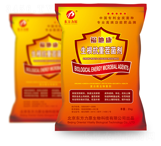 ç”Ÿæ ¹æŠ—é‡èŒ¬èŒåŠ‘-ç¦åœ°åº·-æ±æ–¹åŠ›åŽŸ