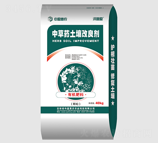 中草藥土壤改良劑-沃碧盈-中盈惠農(nóng)