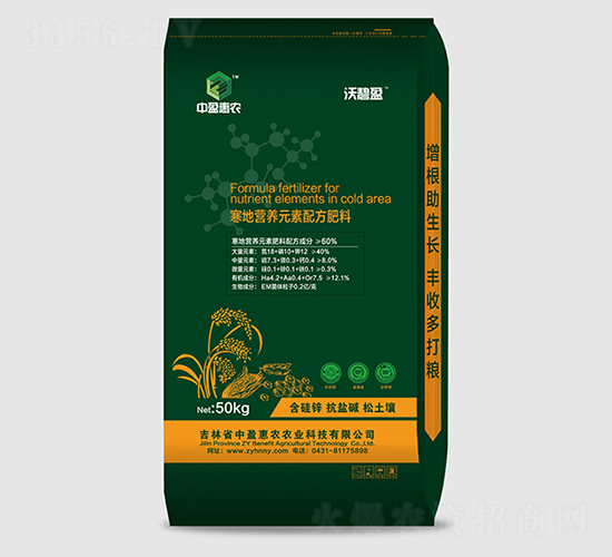 寒地營(yíng)養(yǎng)元素配方肥料18-10-12-沃碧盈-中盈惠農(nóng)