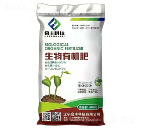 生物有機(jī)肥-合豐科技