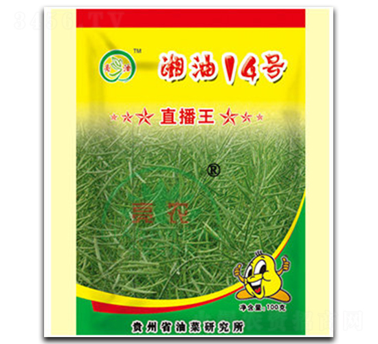 湘油14號(hào)-油菜種子-亮農(nóng)
