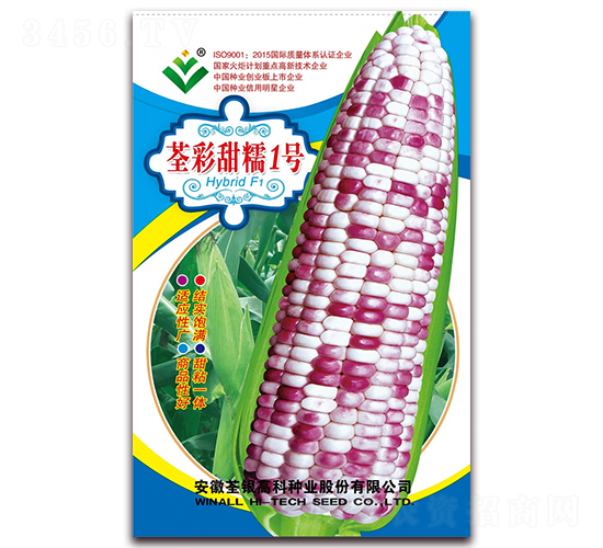荃彩甜糯1號(hào)-甜糯玉米種子-荃銀瓜菜