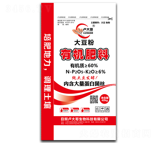 大豆粉有機(jī)肥料-盧大哥生物