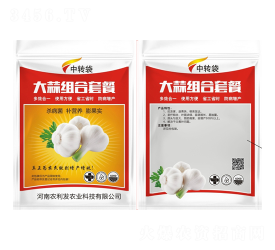 大蒜高產(chǎn)組合套餐-農(nóng)利發(fā)