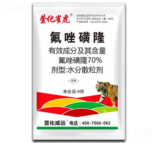 70%氟唑磺隆水分散粒劑-萱化雀虎-萱化威遠(yuǎn)
