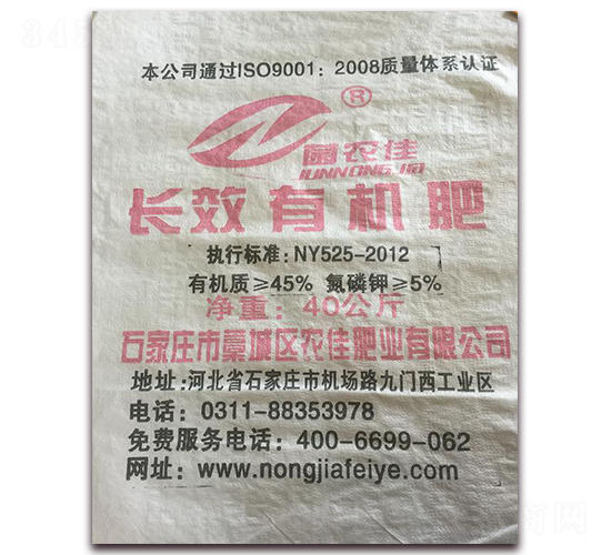 40kg長效有機(jī)肥-菌農(nóng)佳-農(nóng)佳肥業(yè)