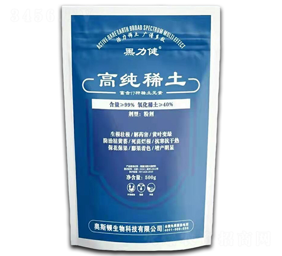 é«˜ç´”ç¨€åœŸ-é»‘åŠ›å¥-å¥§æ–¯é “