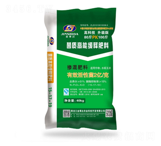 水稻、玉米專用菌質(zhì)高能緩釋肥料-金事達(dá)