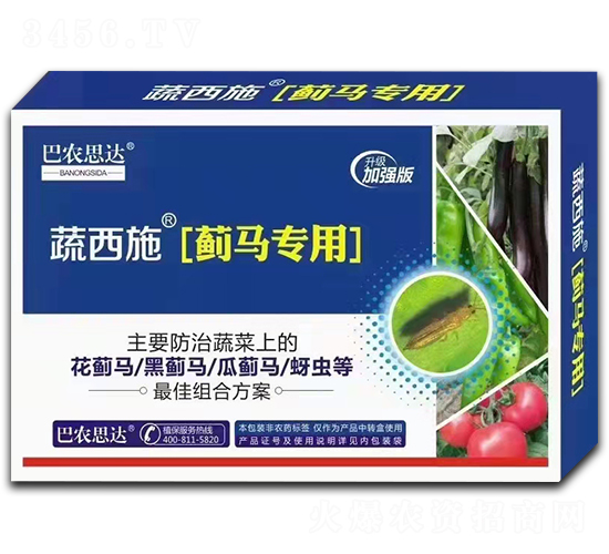 蔬西施（薊馬專(zhuān)用）-巴農(nóng)思達(dá)