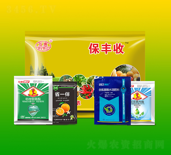 營(yíng)養(yǎng)殺菌套餐-保豐收-互惠