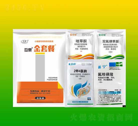 å°éº¥ç”°å°ˆç”¨é™¤è‰åŠ‘å¥—è£ï¼ˆ3ï¼‰-äº’æƒ é‡‘å¥—é¤