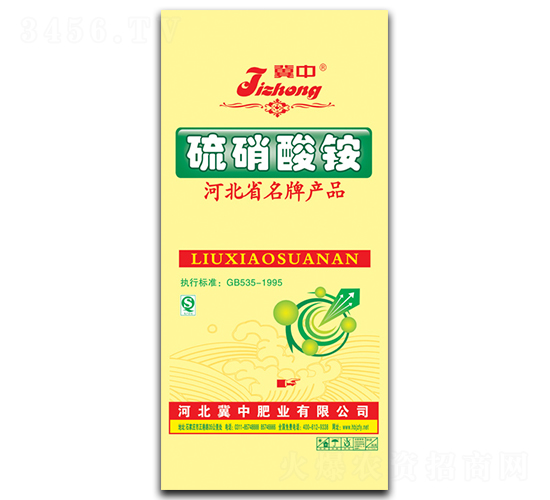 硫硝酸銨-冀中肥業(yè)