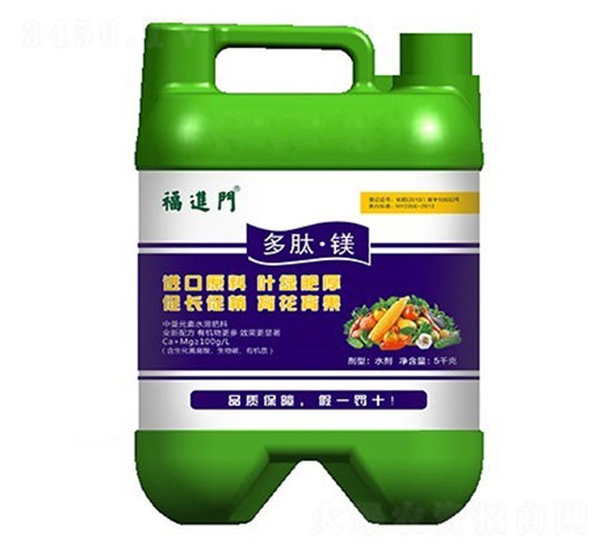 中量元素多肽·鎂-福進(jìn)門-強(qiáng)生農(nóng)業(yè)