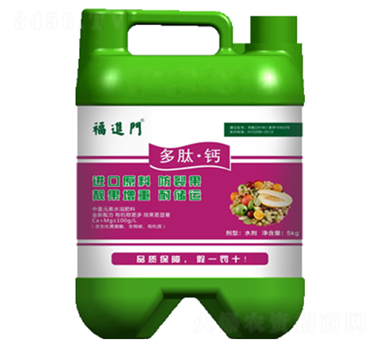 多肽鈣中量元素水溶肥料-福進(jìn)門-強(qiáng)生農(nóng)業(yè)