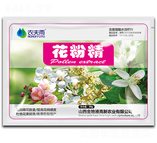 花粉精-農(nóng)夫雨-禾本