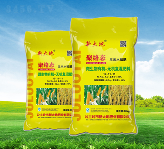 玉米水稻專用聚絡(luò)態(tài)微生物有機(jī)無機(jī)復(fù)混肥料10-11-11-新大地肥業(yè)