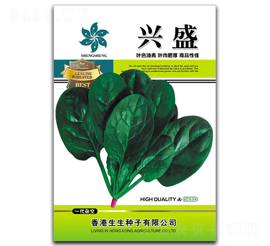 興盛-菠菜種子-田福農業(yè)