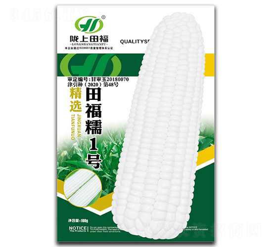 田福糯1號-玉米種子-田福農(nóng)業(yè)