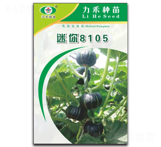 迷你8105-南瓜種子-力禾農(nóng)業(yè)