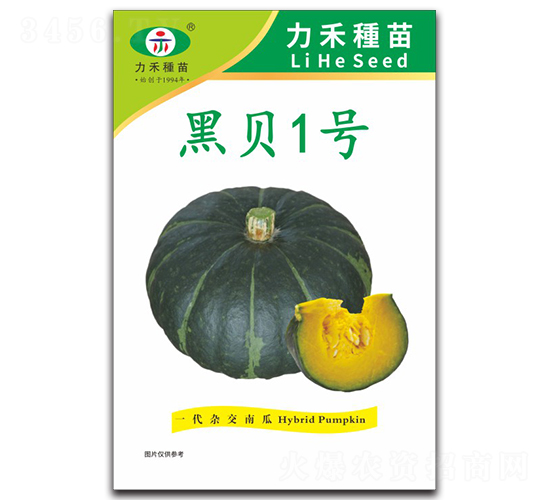 é»‘è²1è™Ÿ-å—ç“œç¨®å­-åŠ›ç¦¾è¾²(nÃ³ng)æ¥­(yÃ¨)