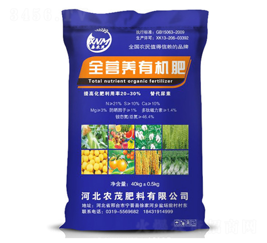 全營(yíng)養(yǎng)有機(jī)肥-鑫農(nóng)茂