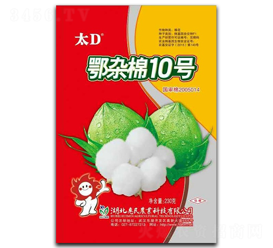 鄂雜棉10號(hào)-棉花種子-惠民農(nóng)業(yè)
