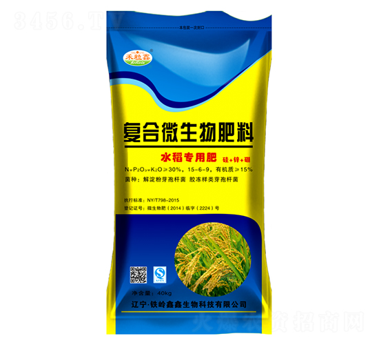 復(fù)合微生物肥料（水稻專用）-鑫鑫生物