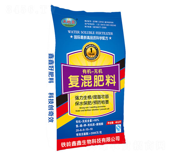 有機-無機緩控釋復混肥料-鑫鑫生物