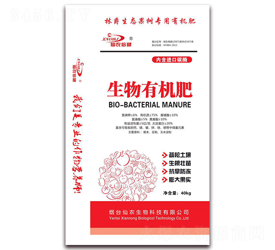 生物有機肥-仙農(nóng)生物
