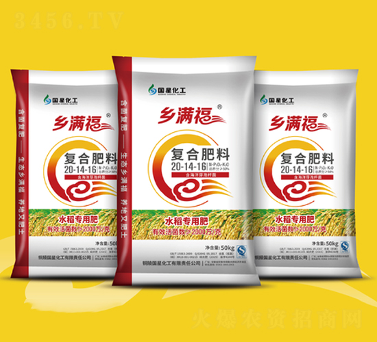 水稻專用復合肥20-14-16-鄉(xiāng)滿福-國星化工