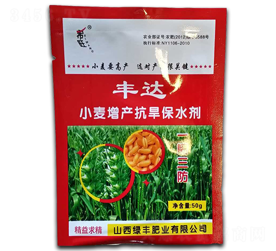 小麥增產抗旱保水劑-豐達-綠豐肥業(yè)