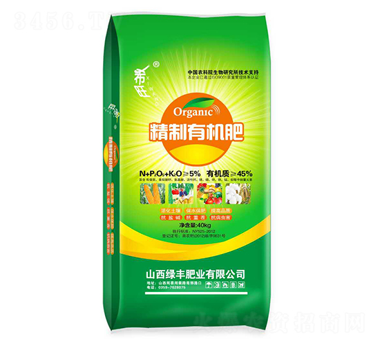 40kg精制有機肥-綠豐肥業(yè)