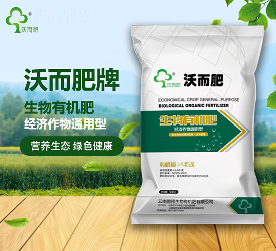 45%生物有機(jī)肥-沃而肥-鵬程生物