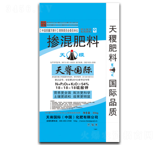 摻混肥料18-18-18-天稷-天脊