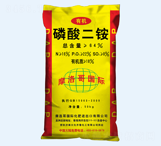 摩洛哥有機(jī)磷酸二銨-大化齊魯