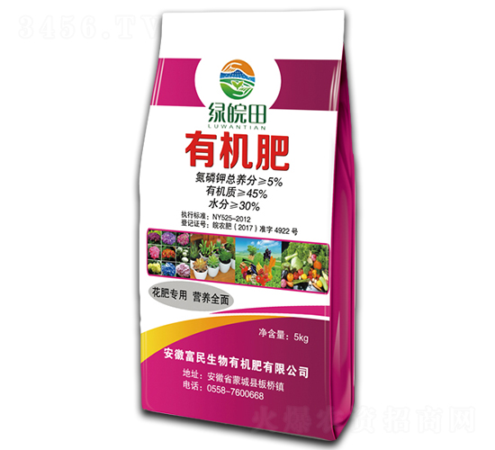 花卉有機(jī)肥-綠皖田-富民生物