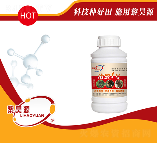 微生物菌劑-治膠1號-黎昊源