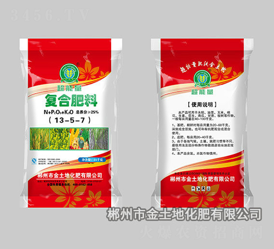 25kg氯基復合肥料13-5-7-超能量-金土地化肥