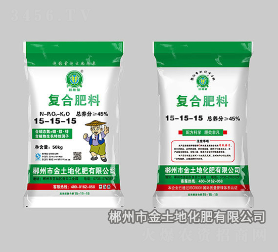 æ°¯åŸºå¾©(fÃ¹)åˆè‚¥æ–™15-15-15-è¶…èƒ½é‡-é‡‘åœŸåœ°åŒ–è‚¥