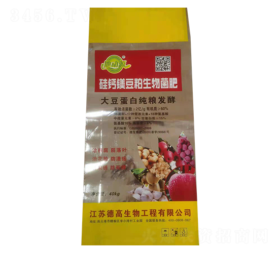 ç¡…éˆ£éŽ‚è±†ç²•ç”Ÿç‰©èŒè‚¥-åœ°å‹•æº-å¾·é«˜ç”Ÿç‰©